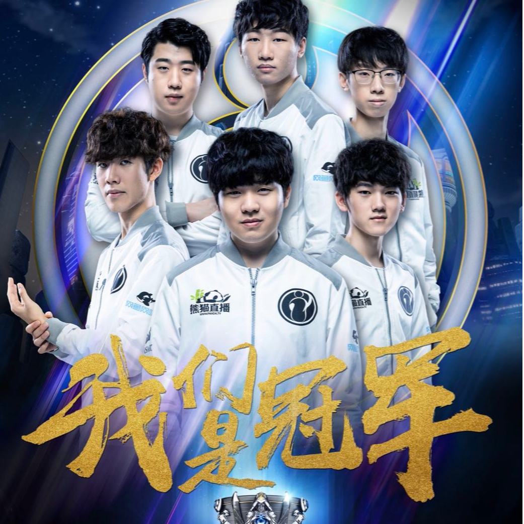 一中锋的依