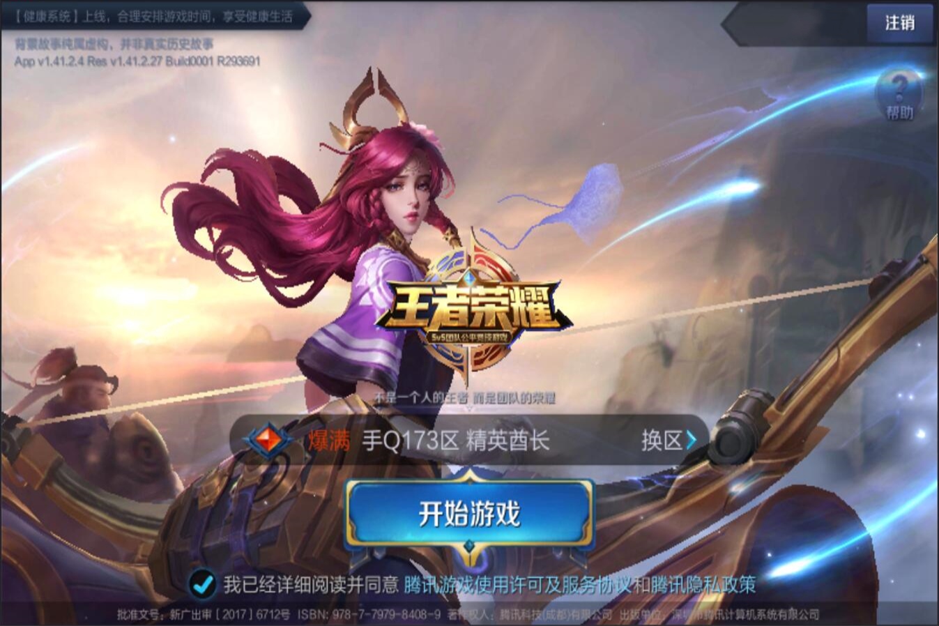 球跑位