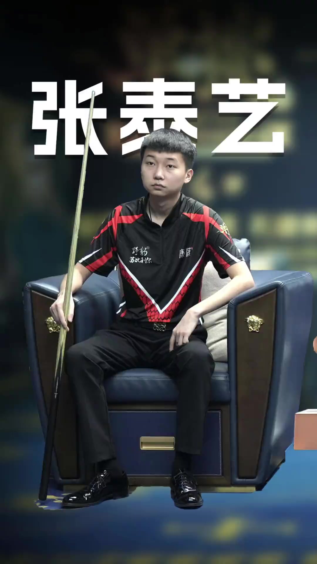 决策